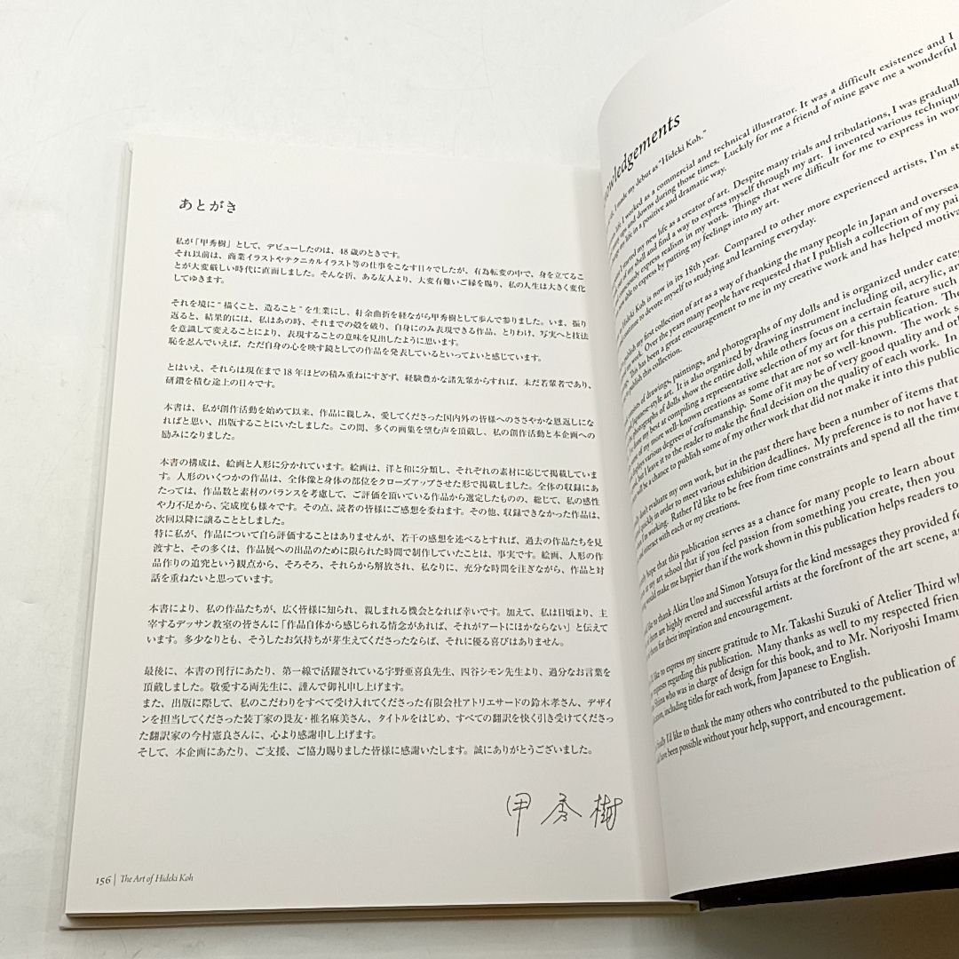 甲秀樹作品集 青い旋律 甲秀樹 書苑新社 TH ART Series 初版 絶版 稀少