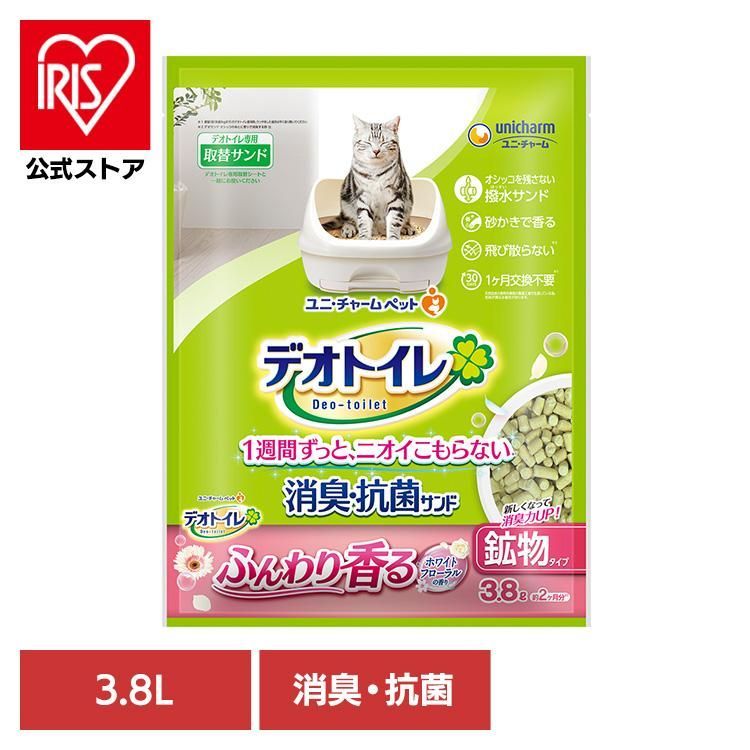 【猫ちゃんトイレ用品】デオトイレ サンド&シート 1週間ずっと、ニオイこもらない猫用システムトイレ- デオトイレ