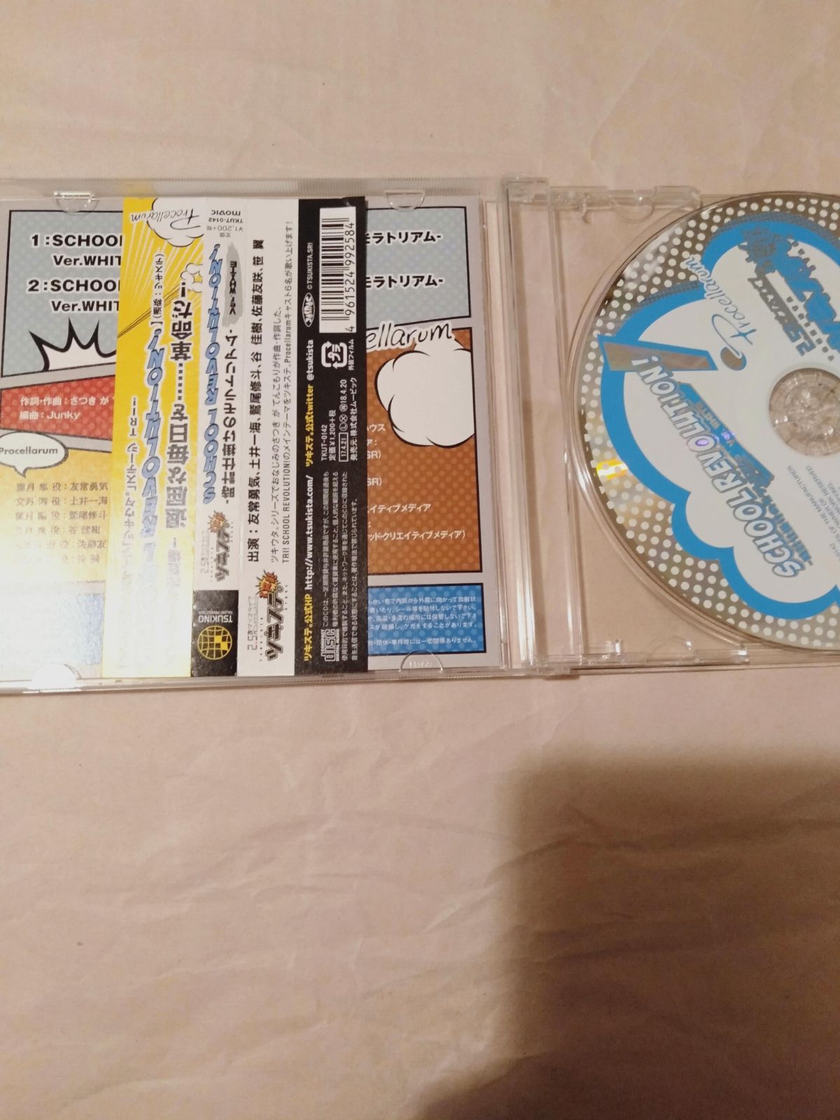 オファー 時計仕掛けのモラトリアム cd