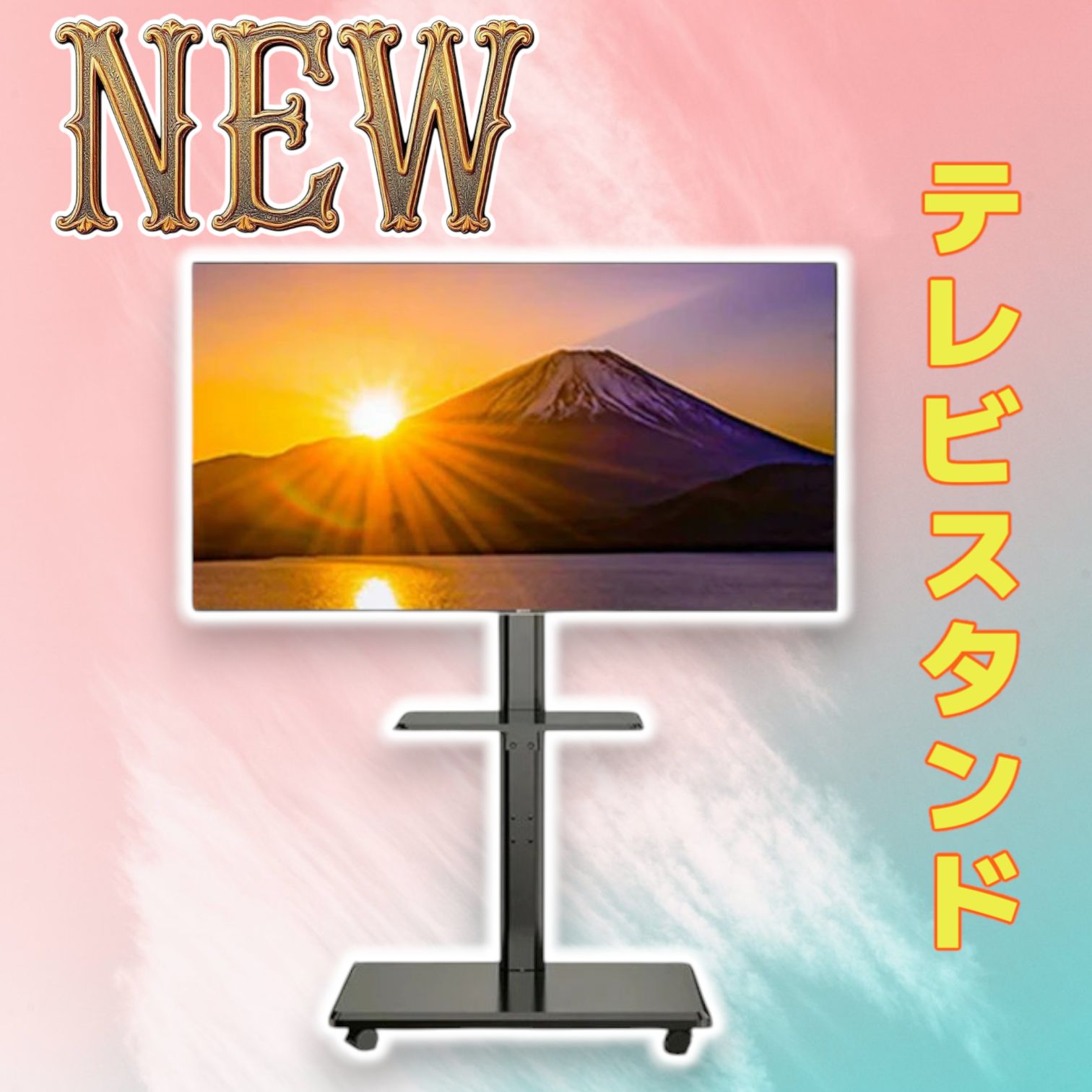 2003 テレビ スタンド ブラック ※北海道、沖縄本島、沖縄の離島