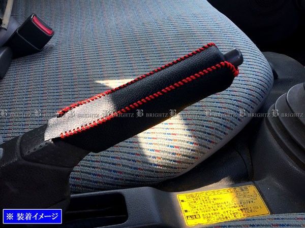 ダイナ 1t車 サイドブレーキカバー 赤