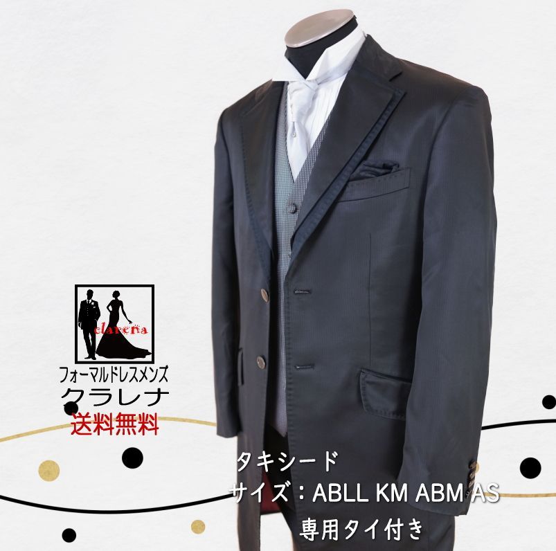 フォーマル衣装》販売 クラレナの 黒 フロックコート ABL AS (MMm1127) (USED品)