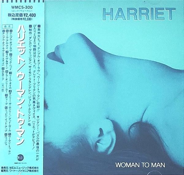 ハリエット/ウーマン・トゥ・マン Harriet – Woman To Man – Vinyl (LP