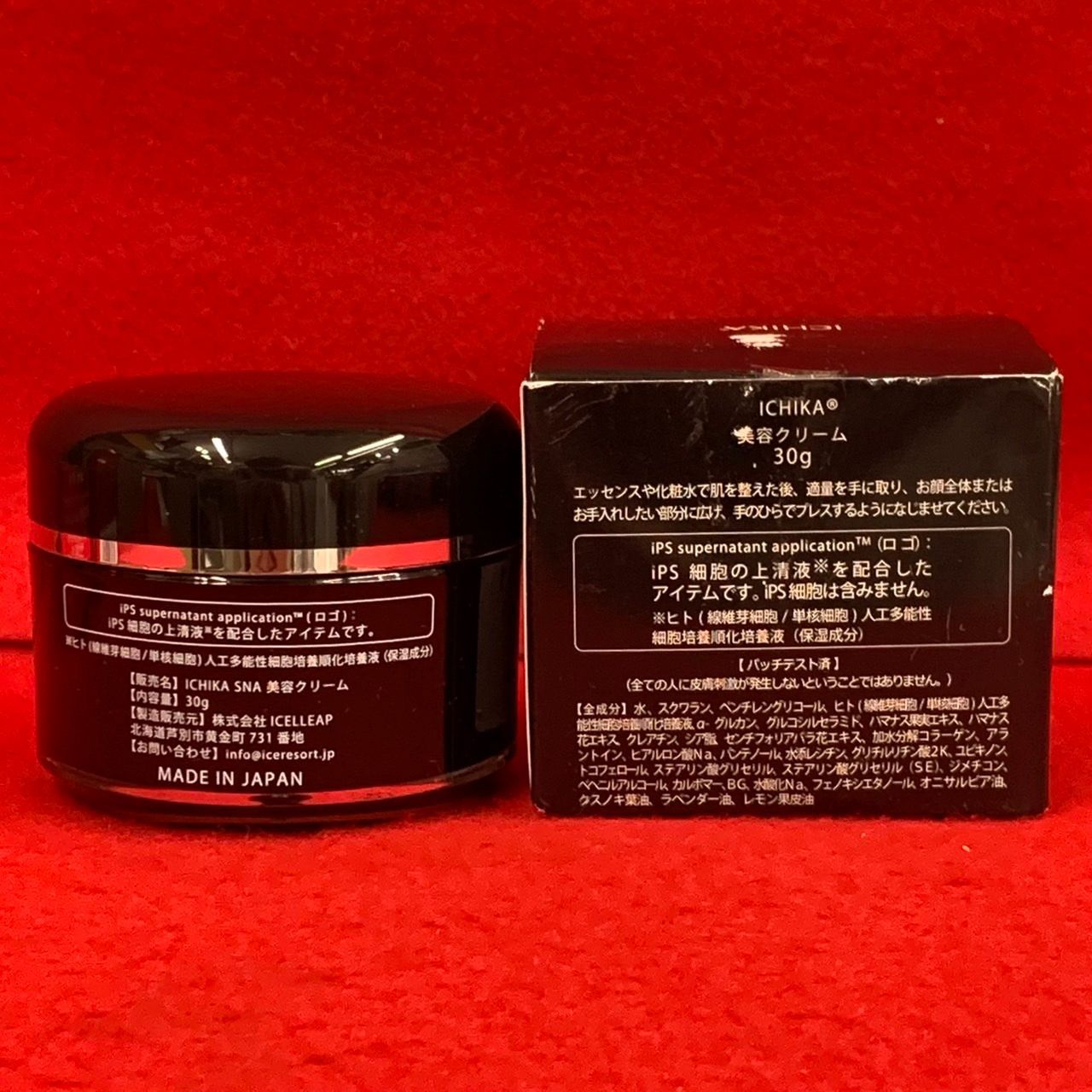 イチカ ローション 美容クリーム イチカ ローション 美容クリーム イチカ 美容クリーム40ml