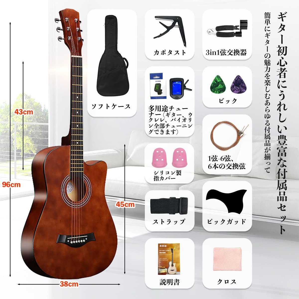 大人用 ギター