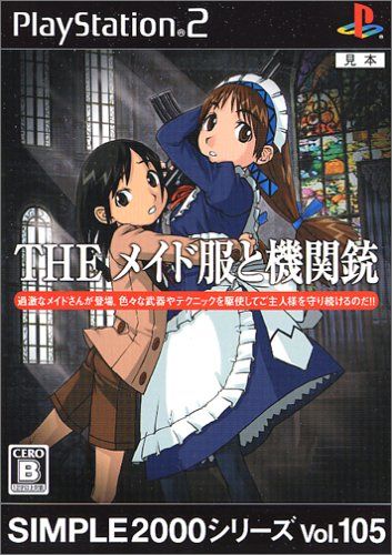 SIMPLE2000シリーズ Vol.105 THE メイド服と機関銃