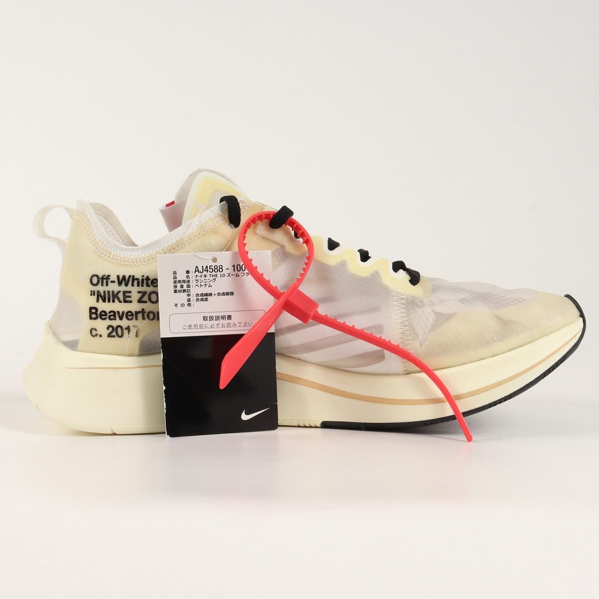 新品同様 OFF-WHITE オフホワイト NIKE THE 10 : ZOOM FLY (AJ4588-100 