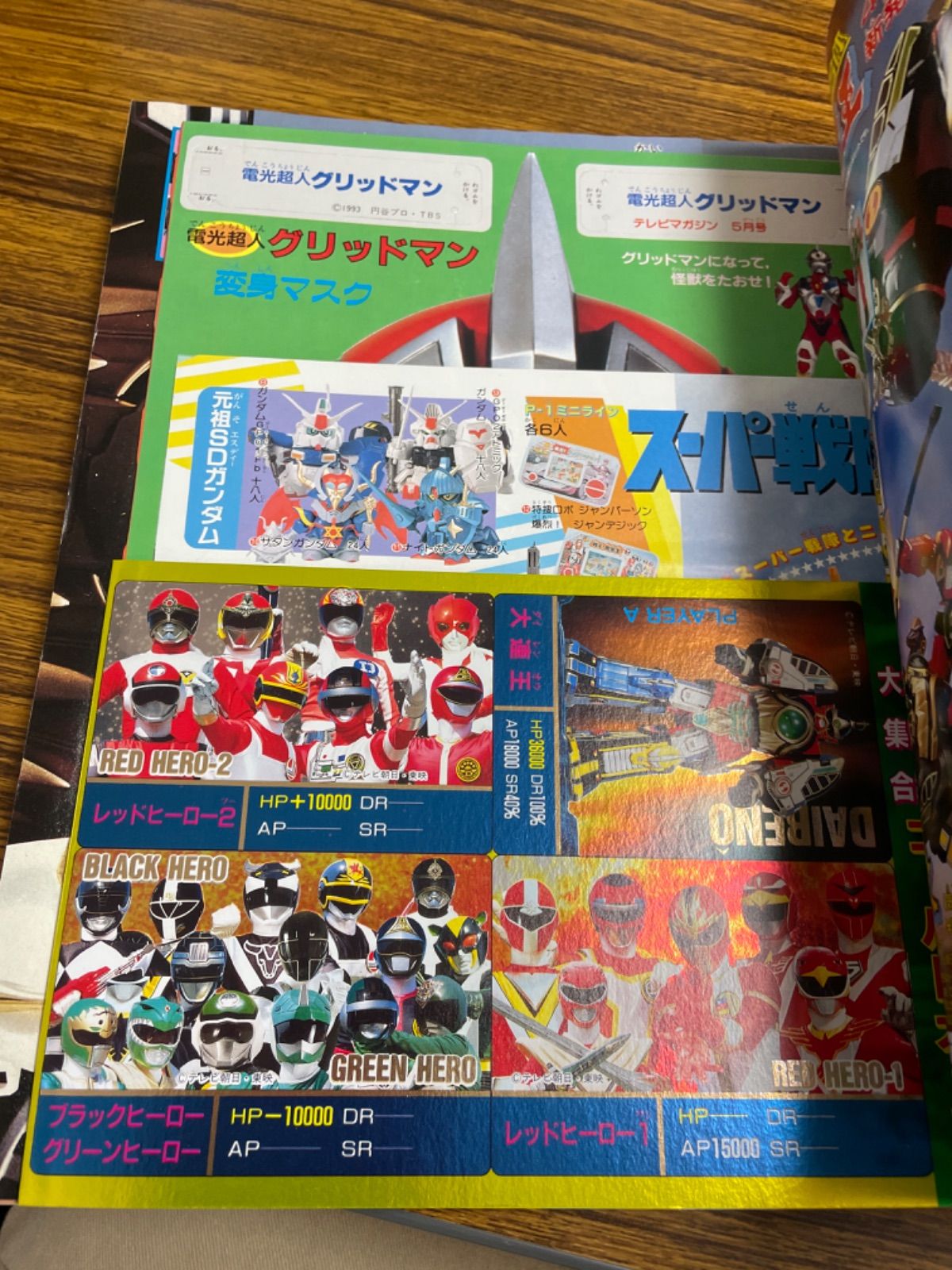 テレビマガジン 1993年5月号スーパー戦隊15周年記念特集 - メルカリ