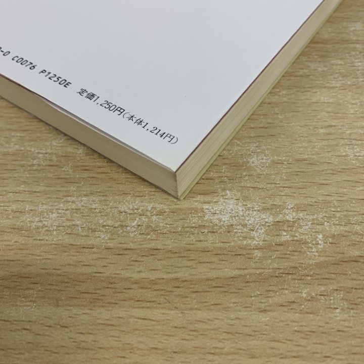 ○01)【同梱不可】初歩からの魔術/魔女の家BOOKS/マリアン