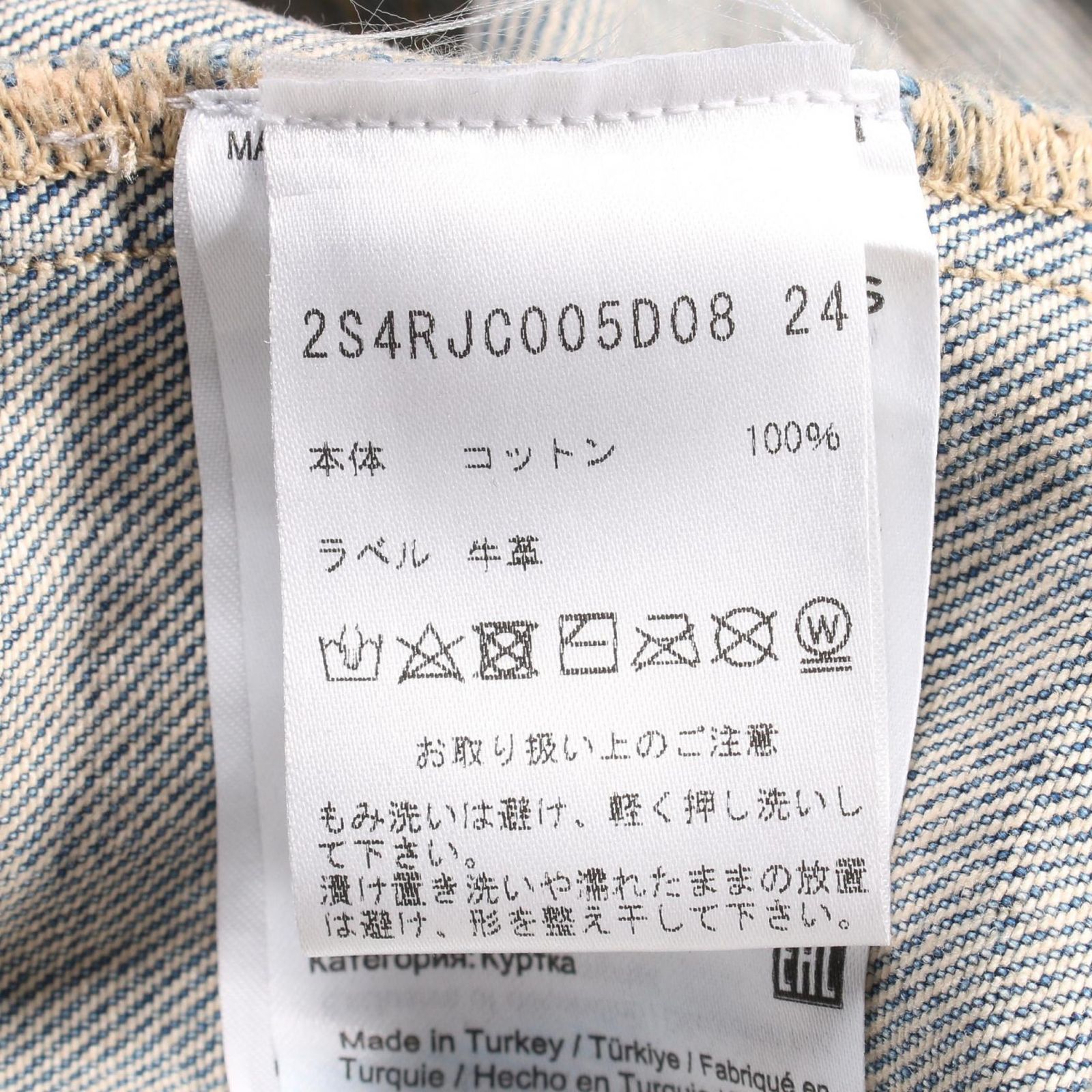 デニムジャケット