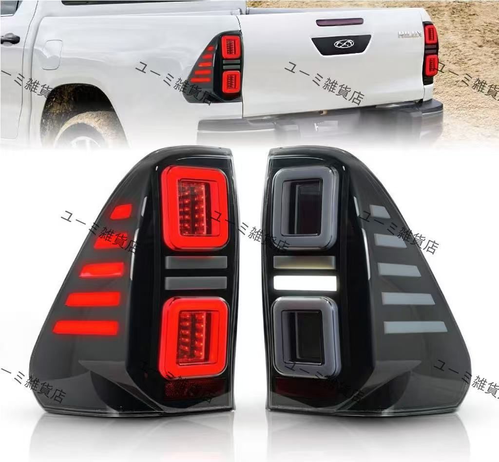 トヨタ ハイラックス GUN125 テールランプ ポン付け 全LED リアライト スモーク 流れるウインカー オープニングセレモニー搭載 左右2点セット 2017年9月～up taillights for toyota hilux