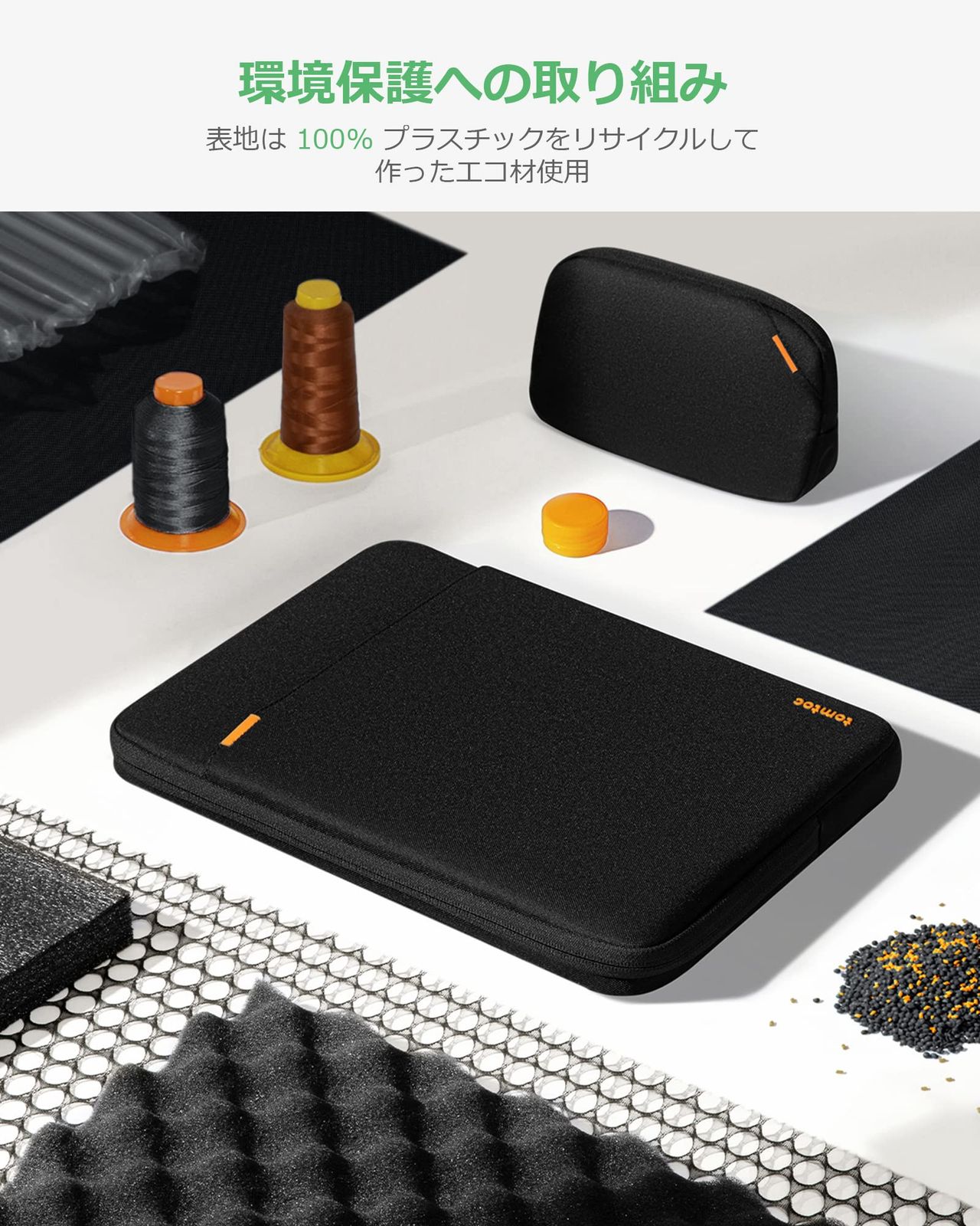保護スリーブ ノートPCインナーバッグ