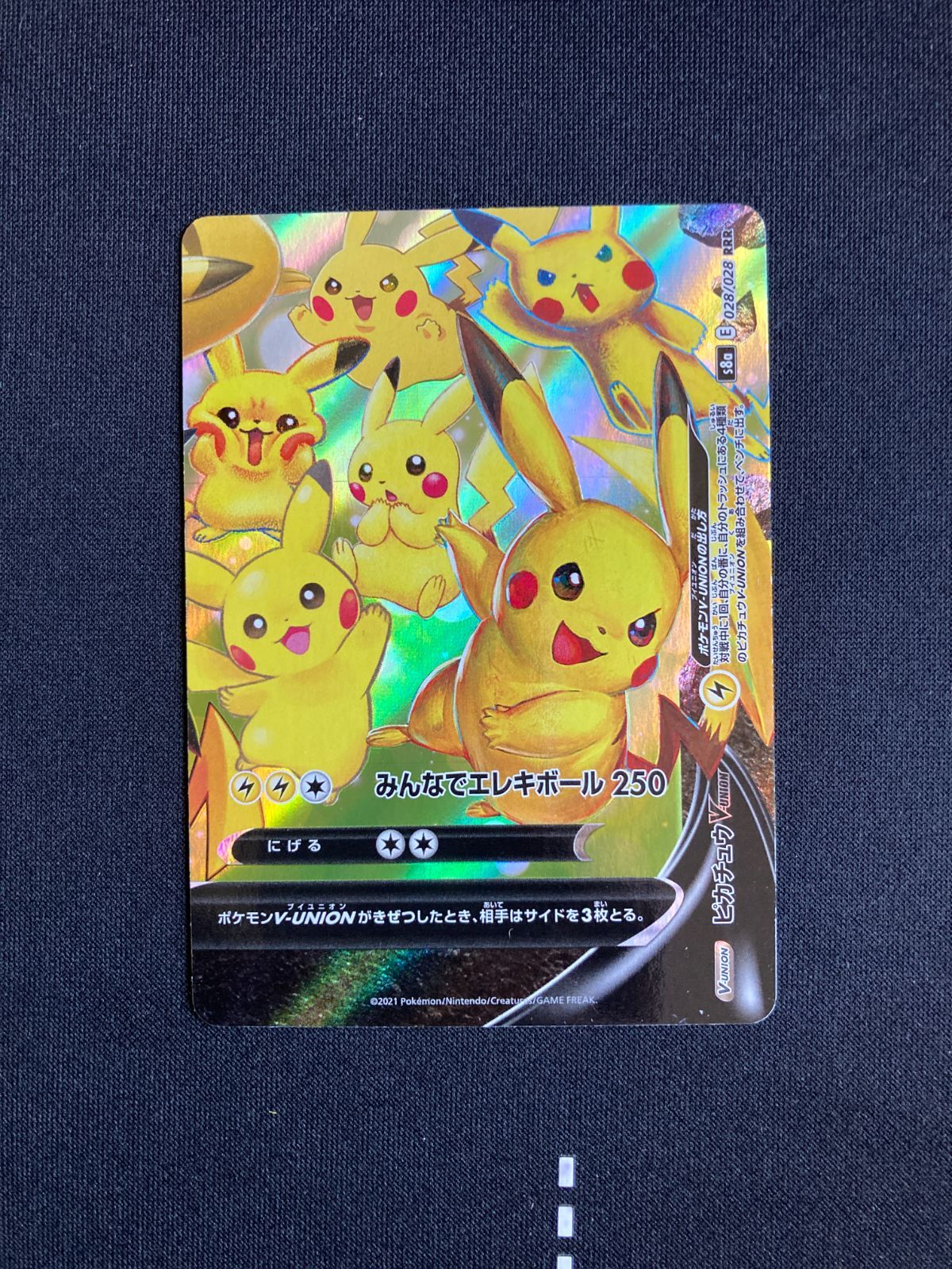 ポケモンカードピカチュウV Unionなど ⑪ポケモンカード ピカチュウV-UNION RR S8a 025/028 026/028