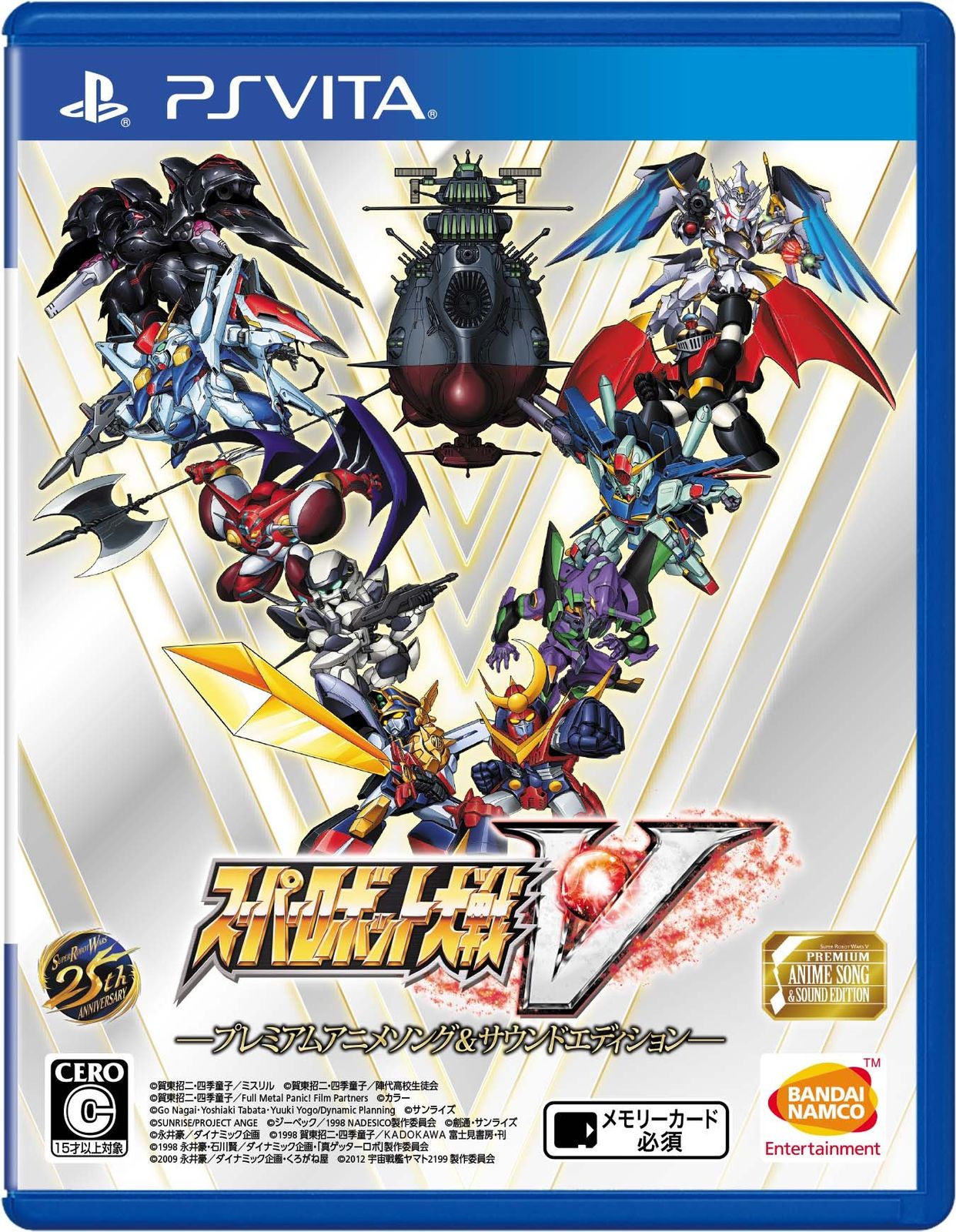 スーパーロボット大戦V ープレミアムアニメソングu0026サウンドエディションー【初回封入特典】スーパーロボット大戦25周年記念「初回封入3大特典」 通常版/限定版の初回生産分には [1) Amazo