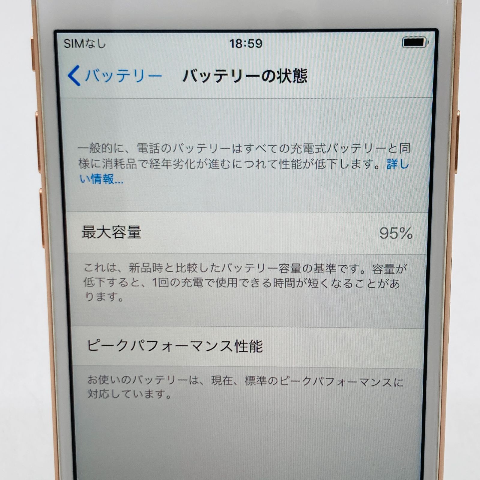 docomo iPhone8 64GB ゴールド MQ7A2J/A 本体のみ 利用制限：〇