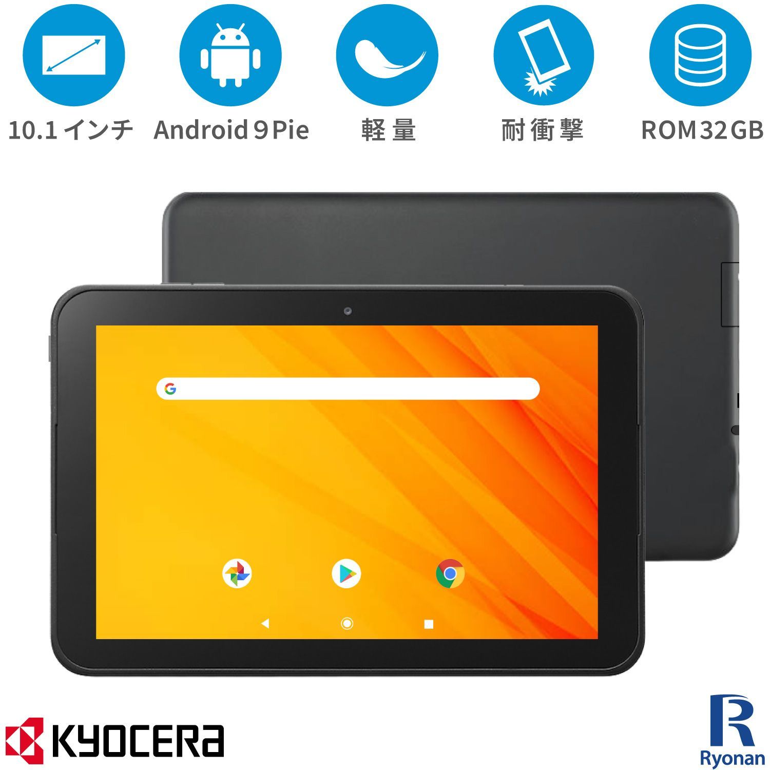 中古タブレット 中古タブレット 京セラ KC-T302DT Android メモリ:3GB ストレージ:32GB タブレットPC WXGA 1280 × 800中古タブレット パソコン 10.1インチ【WEBカメラ 搭載】