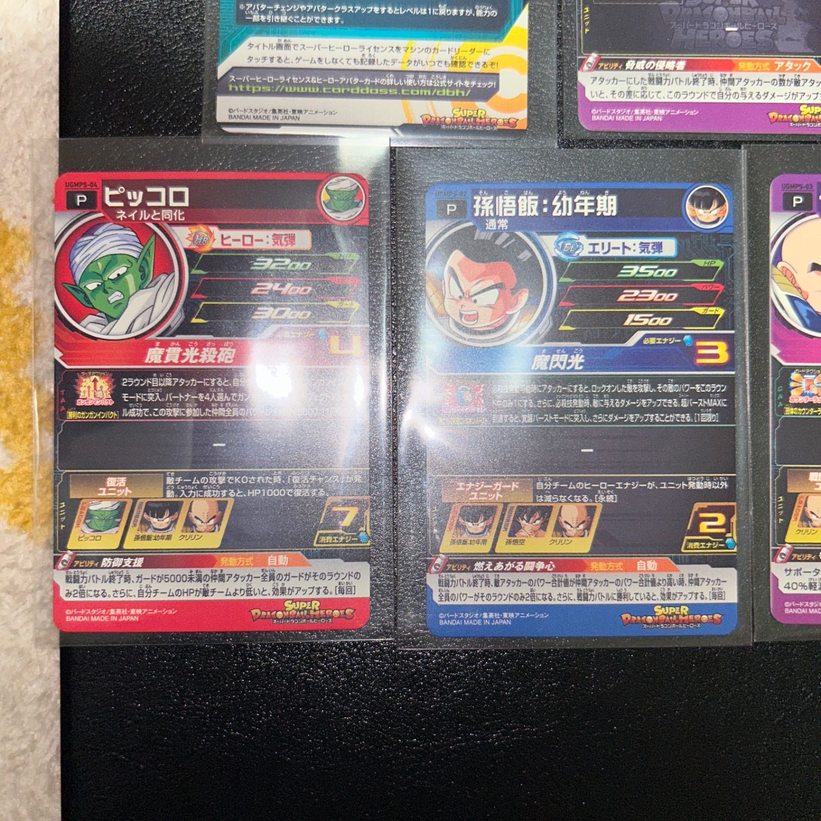 スーパードラゴンボールヒーローズ スターターパック -ナメック