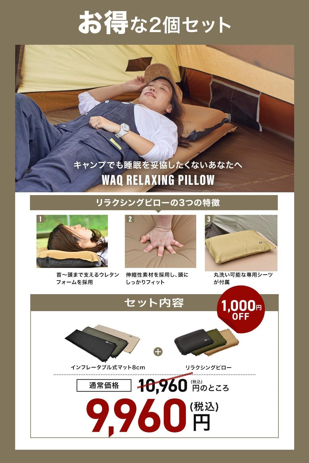 ♥ WAQ キャンプマット 車中泊マット 厚手 8cm コンパクト R値 6.0 特殊ウレタン 軽量 インフレーターマット