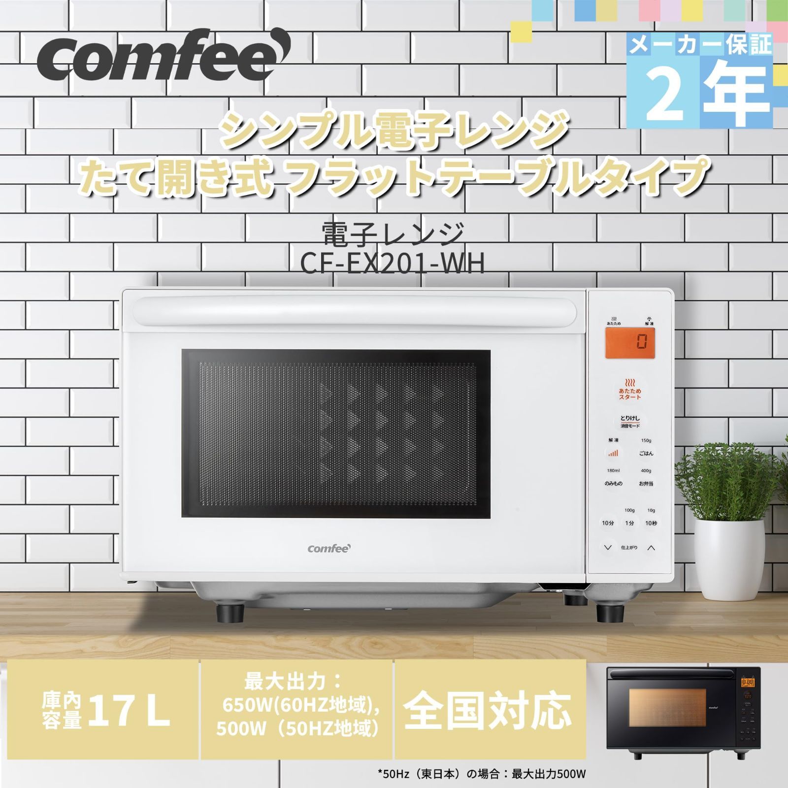 単機能
