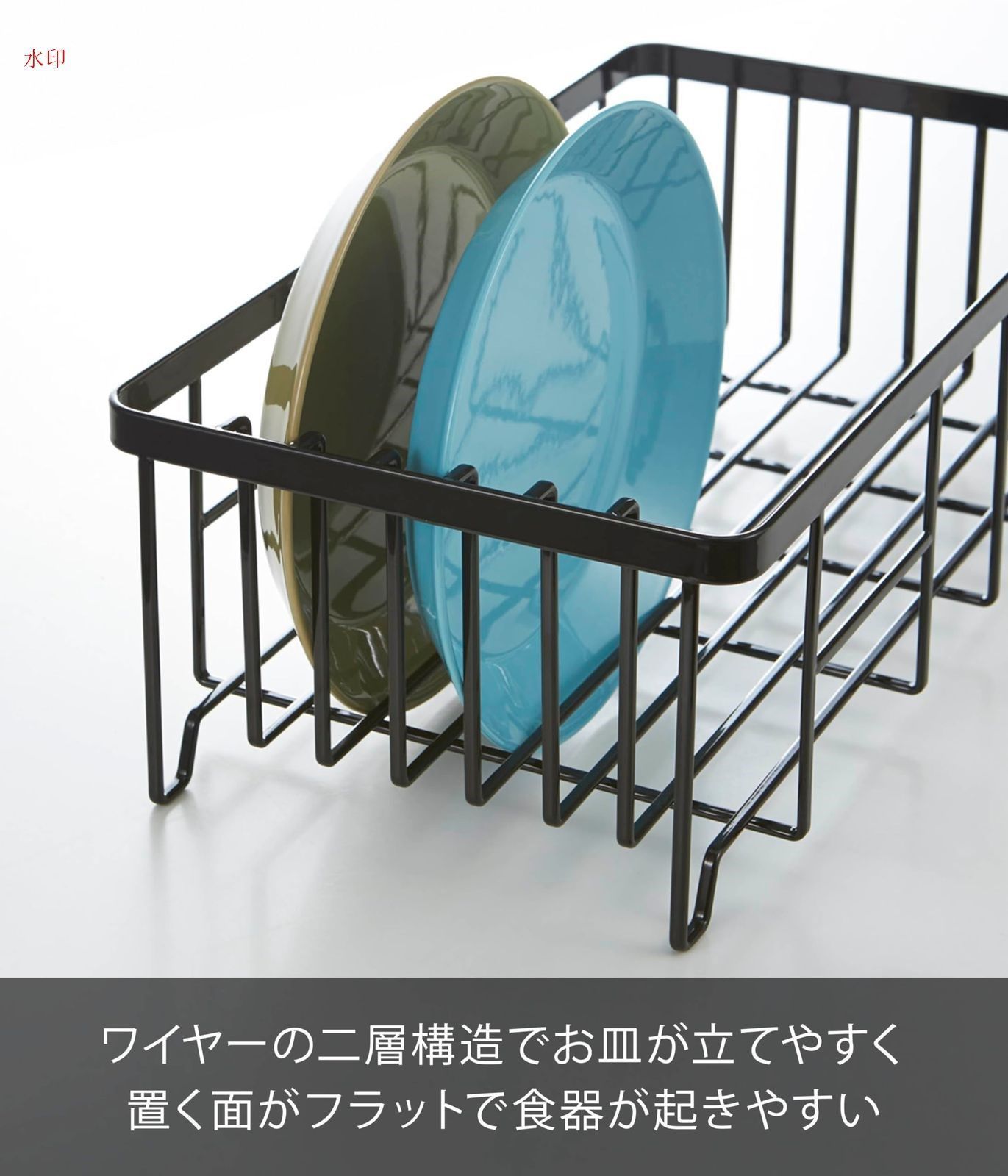 水切りラック