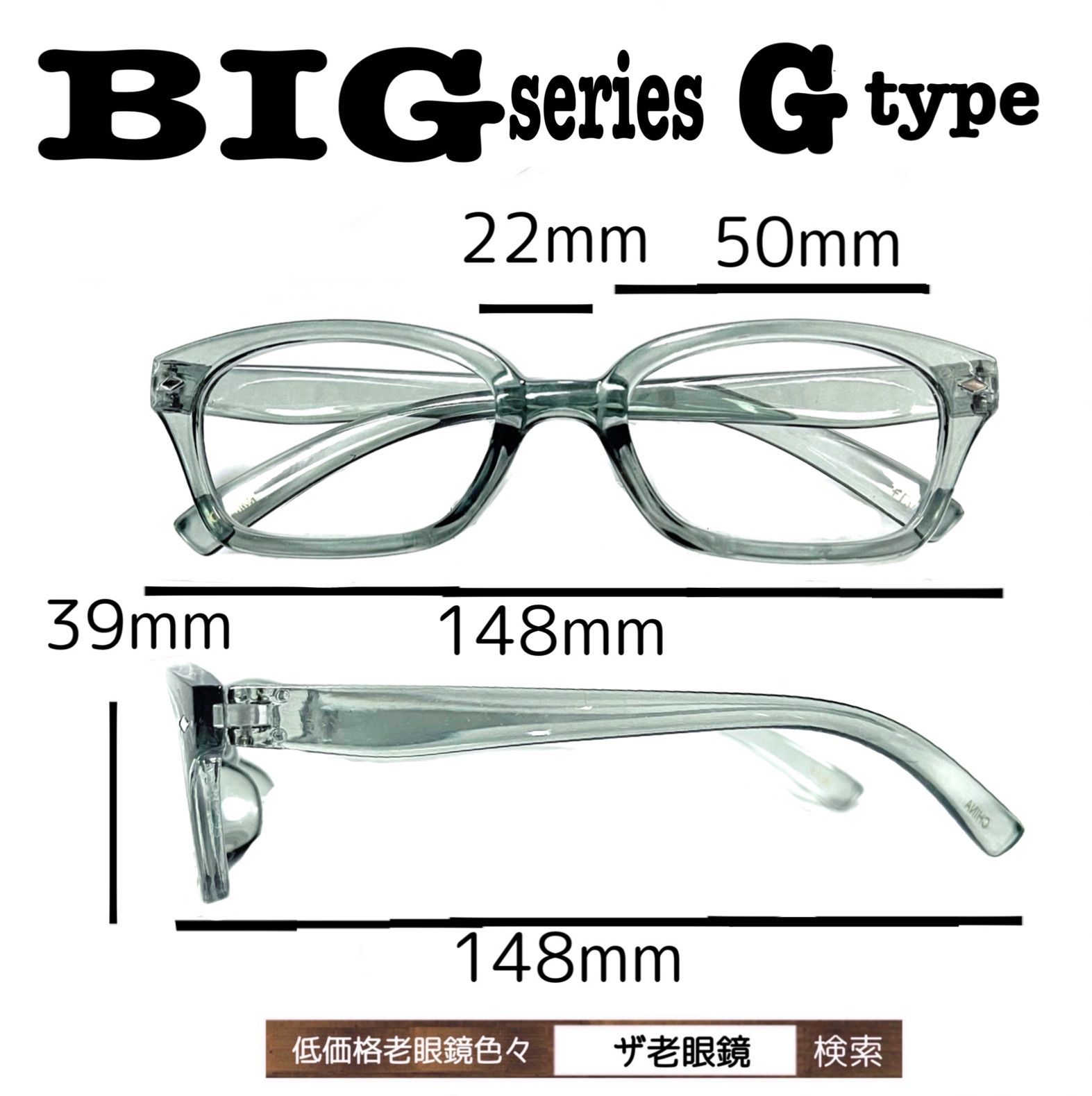 ビック BIG 老眼鏡 G 大きめ ネコポス ザ老眼鏡 - メルカリ