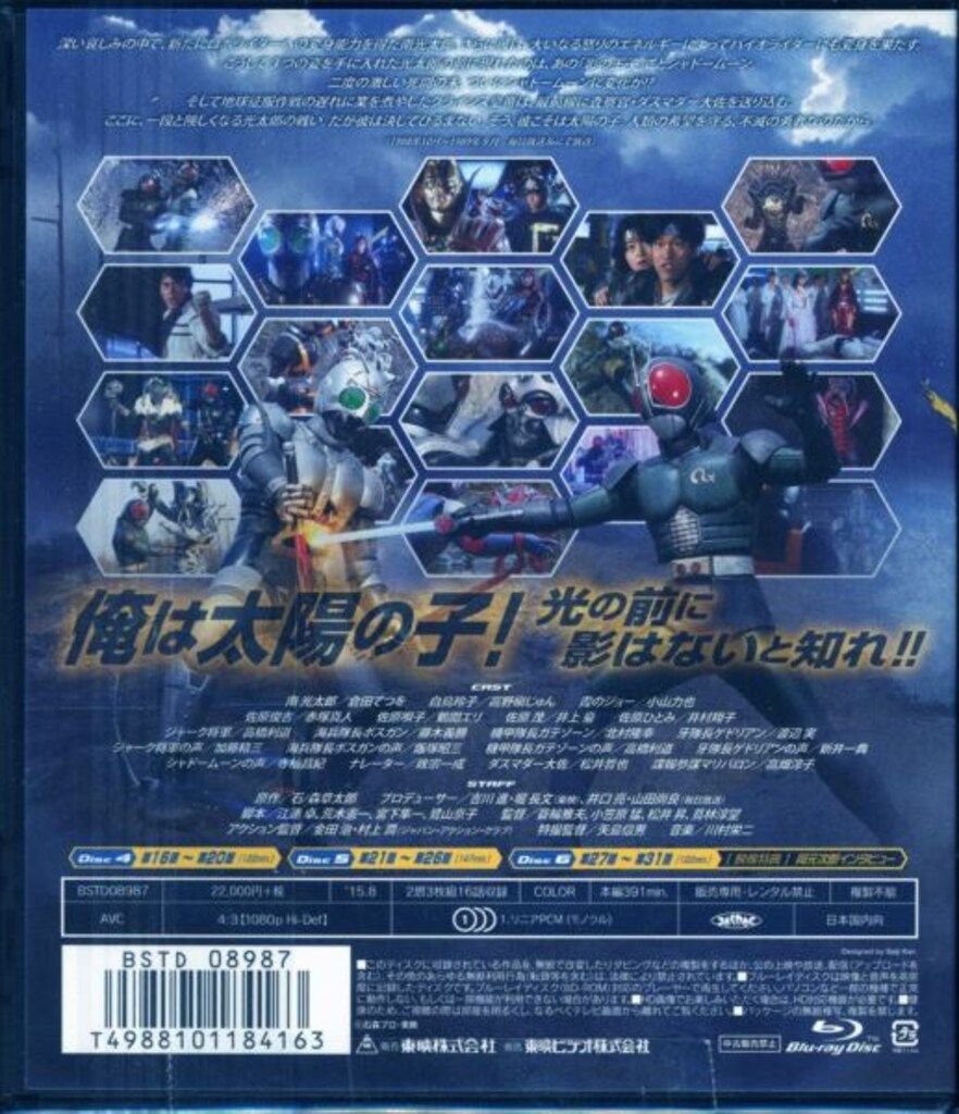 RX Blu-ray