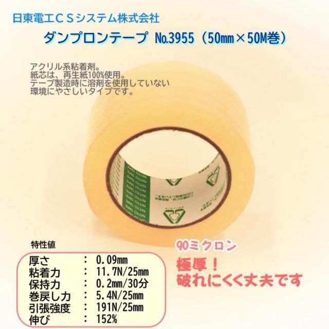 テープ厚さ0.09ミリ厚手タイプ