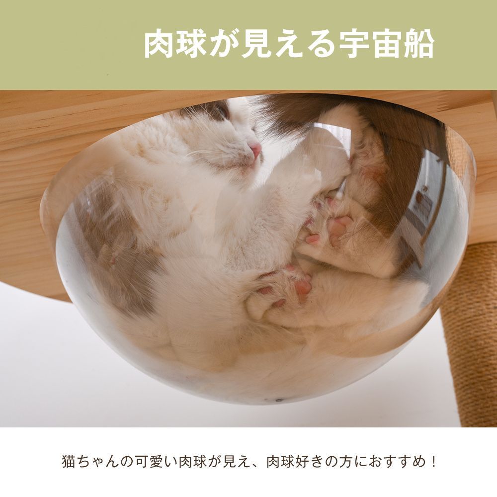 天然木宇宙船型キャットタワー｜麻紐支柱｜爪とぎ機能｜おもちゃ付き｜安定設計｜省スペース｜多頭飼い向け｜TX310425AAA