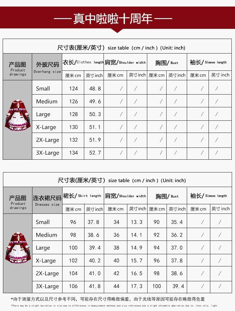 コスプレ衣装 フルセット