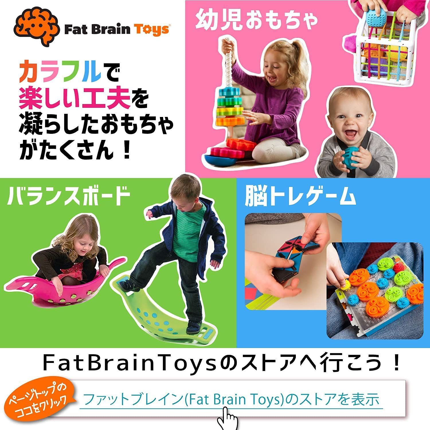 Fat Brain Toy Co - FA251-1