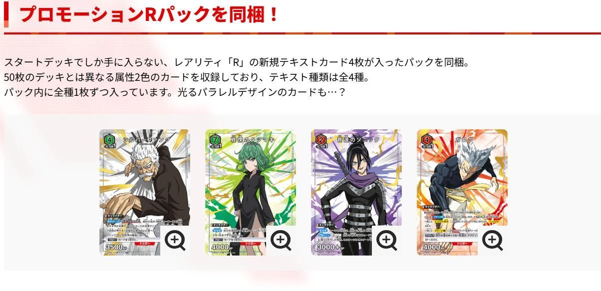 新品未開封】 UNION ARENA スタートデッキ ワンパンマン 6個入りBOX