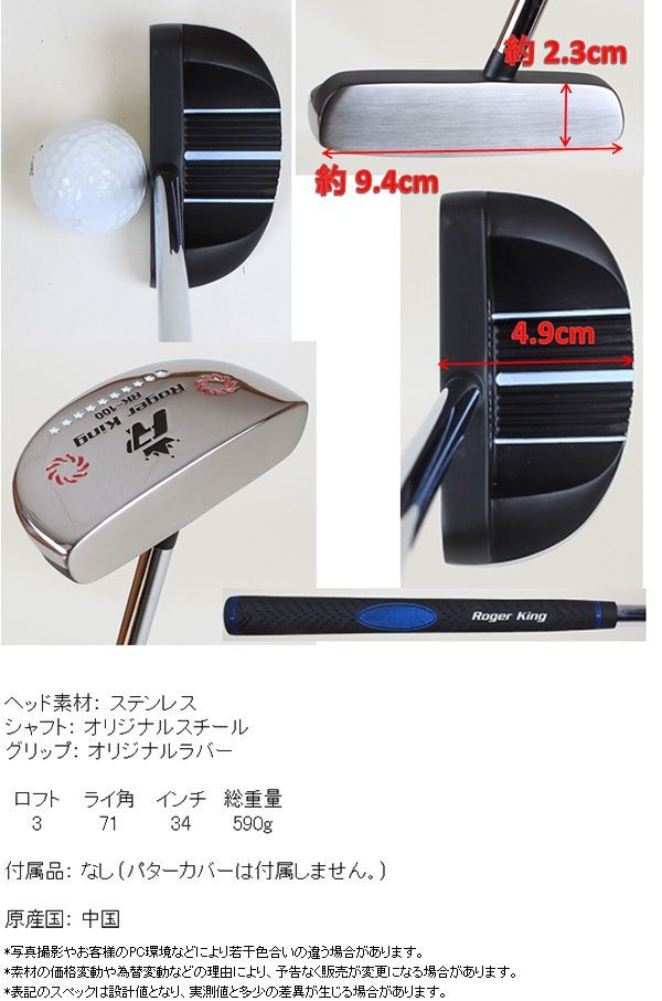 広田ゴルフ ロジャーキング センター シャフト パター