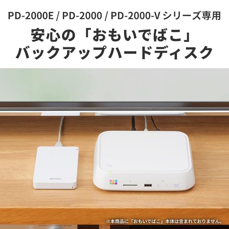 バックアップ
