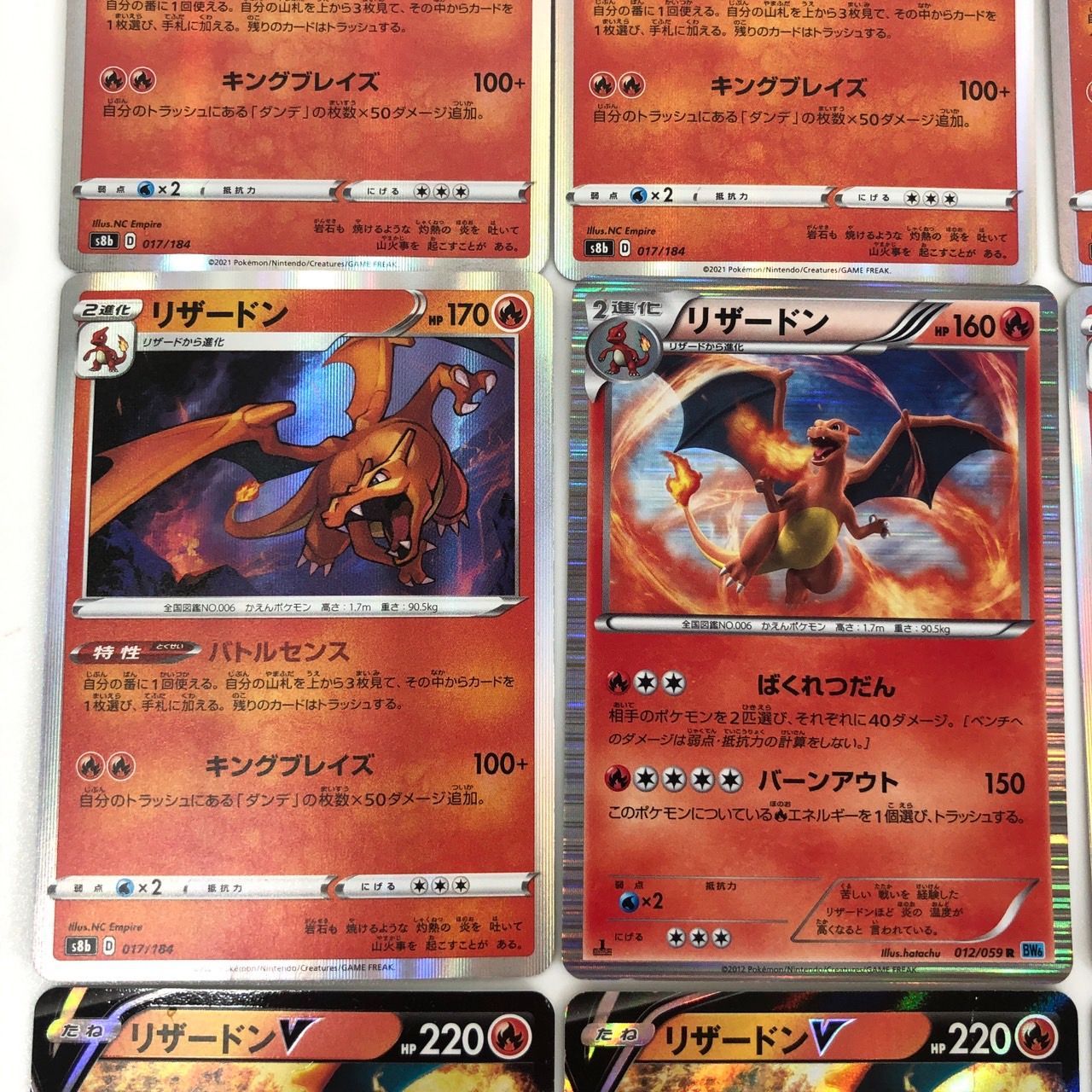 ポケモンカード【リザードン】　まとめ売り全11枚 ポケットモンスターカード リザードン 11枚セット リザードンV