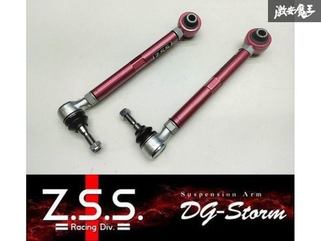 zss リア　アッパーアーム セット　18 クラウン 130 マークX クラウン マークX IS GS リアアッパーアーム リア側 強化ブッシュ