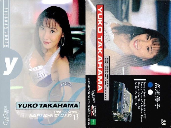 高濱優子ポスター Yahoo!オークション - とじこみ付録 特製PIN-UPカレンダー 高濱