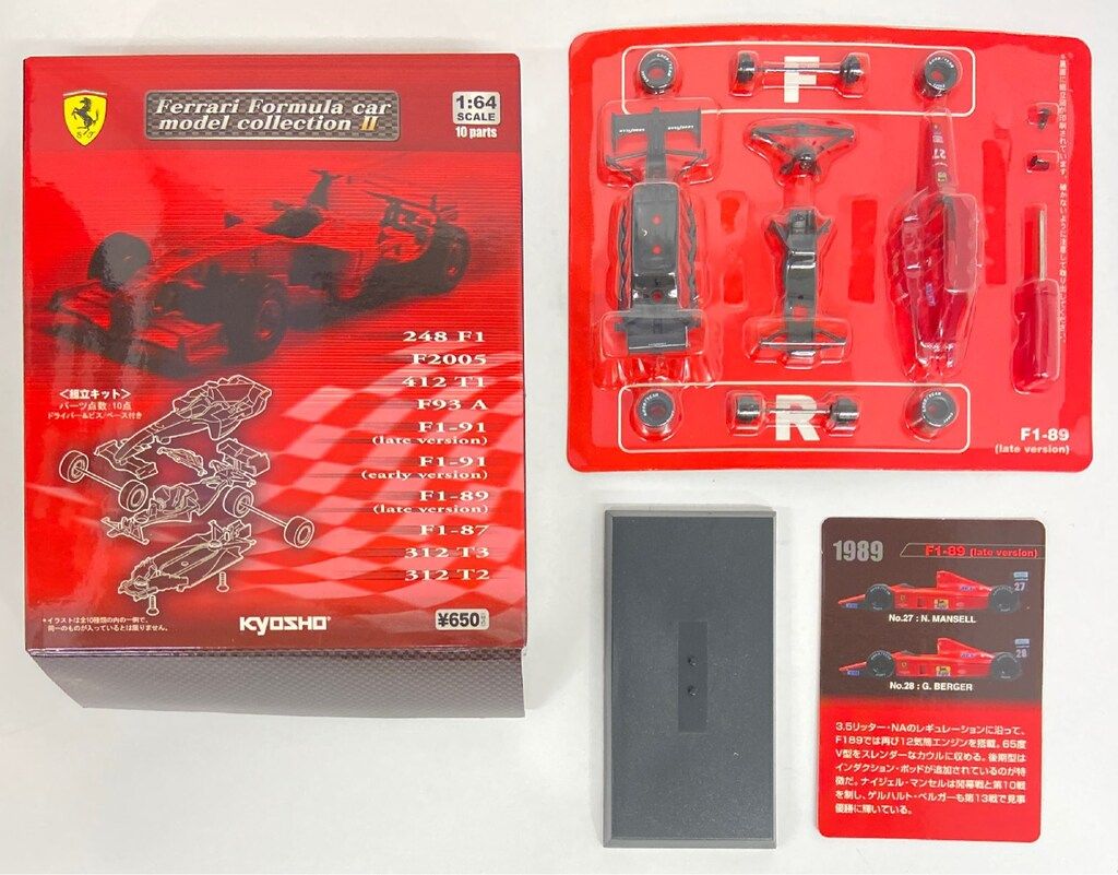 京商 フェラーリ フォーミュラカーシリーズ 2 未組立て 20点 1円〜 訳あり 京商 1/64 フェラーリ フォーミュラ カーシリーズ