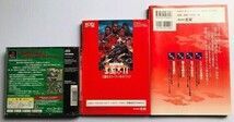 三國志II 帯 PS 攻略本セット スーパーガイドブック ハイパー 三国志2 SANGOKUSHI Romance of the Three Kingdoms Super Guidebook Hyper