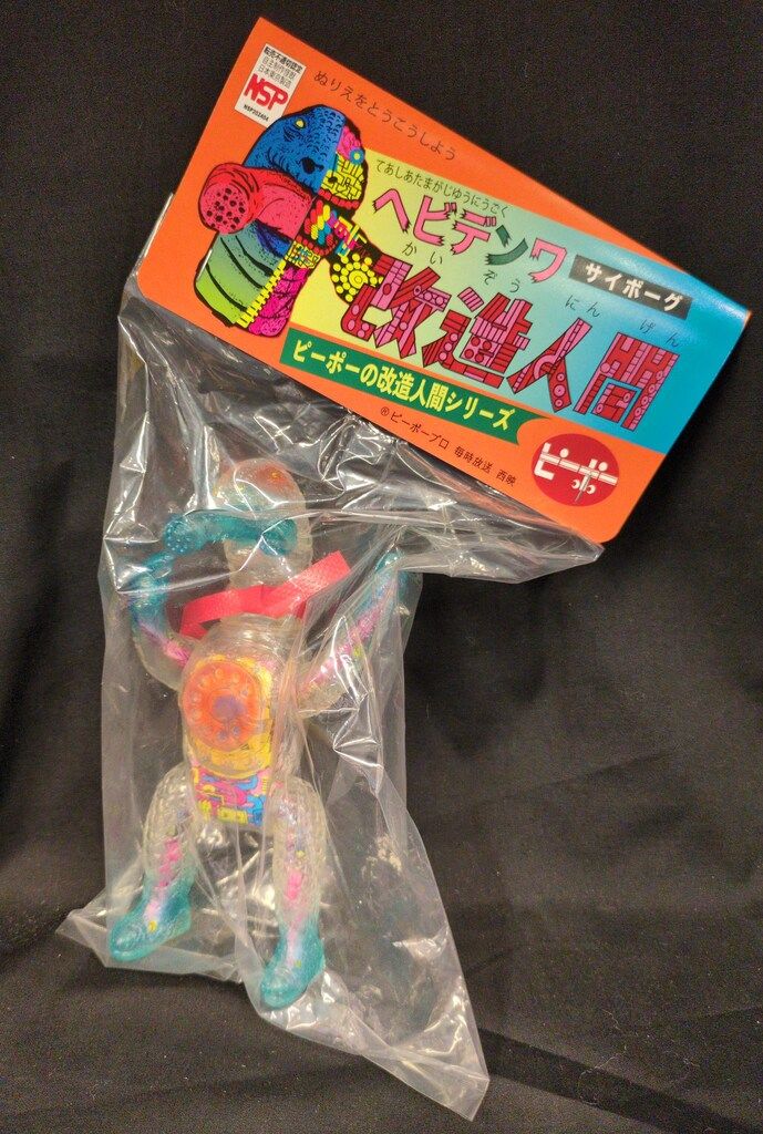 ピーポーピーポー キョウアクカイジン 改造人間ヘビデンワ