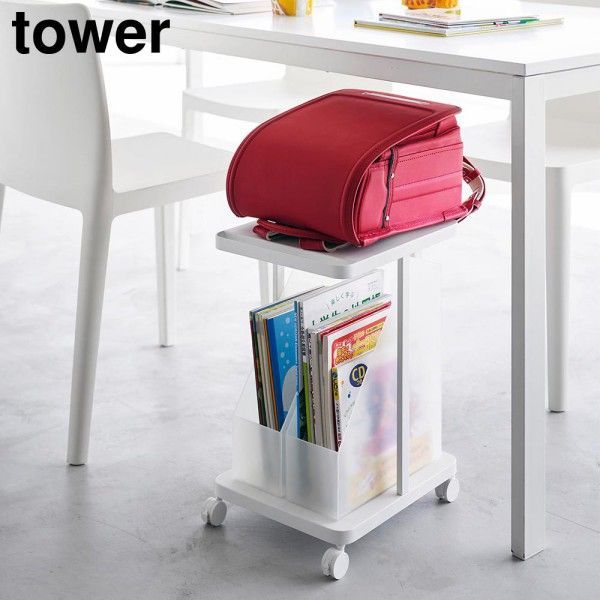 【メーカー直送】tower《 ランドセル収納ラック タワー キャスター付き 2段 》ランドセル ランドセルラック ランドセル収納 カバン ラック ワゴン 収納 サイドテーブル テーブル下 デスク下 
