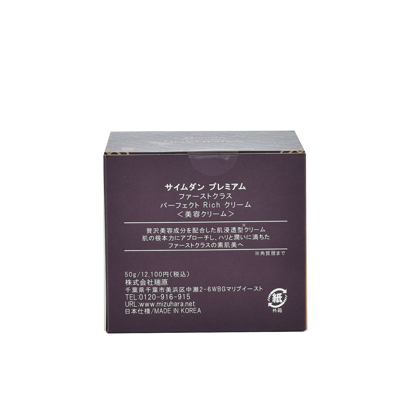 サイムダンプレミアムパーフェクトリッチイデベノン美容液 2本