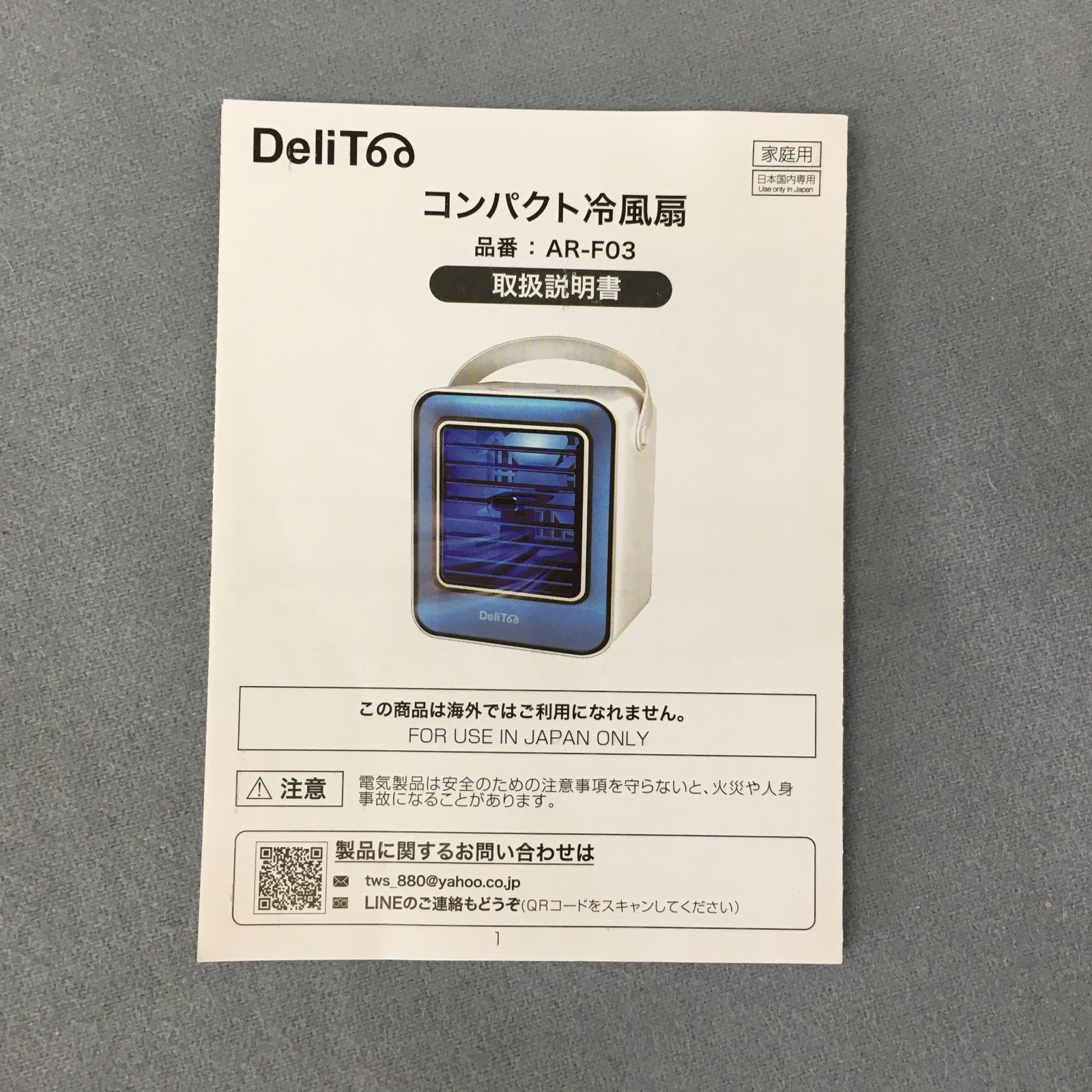 【送料無料】 DeliToo 冷風扇 冷風機 卓上扇風機 550MLタンク ミニクーラー 氷冷却 3段階風量調整 小型クーラー タイマー付き 簡易  送風 エアコン 冷房 省エネ 電気代 節電 節約 受験勉強 家電 H - メルカリShops