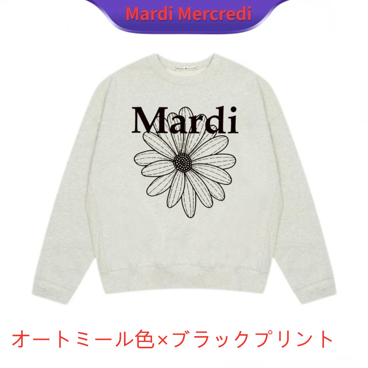 Mardi Mercredi マルディメクルディ トレーナー スウェット 刺繍 プリント 長袖 レディース ファッション 人気 新作 男女兼用 -  メルカリ