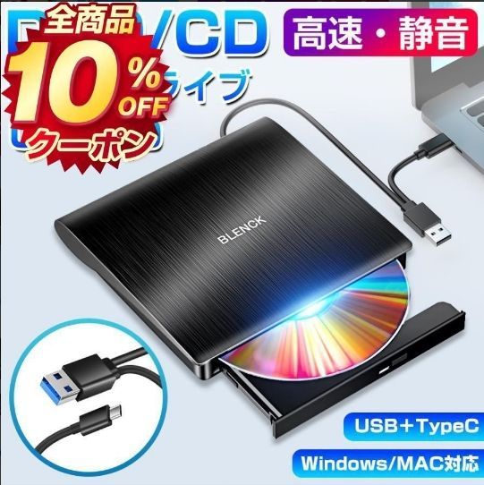 DVDドライブ 外付け CDドライブ USB 3.0 DVD プレイヤー ポータブルドライブ CD DVD読取 書込 USB TypeCケーブル内蔵 Window Mac K0sx611