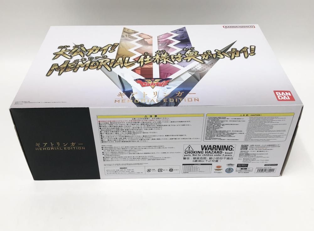 BANDAI - 【中古】開封 バンダイ 機界戦隊ゼンカイジャー ギアトリンガー MEMORIAL EDITION メモリアルエディション[17][240017666172] 中古】開封 バンダイ 機界戦隊ゼンカイジャー ギアトリンガー