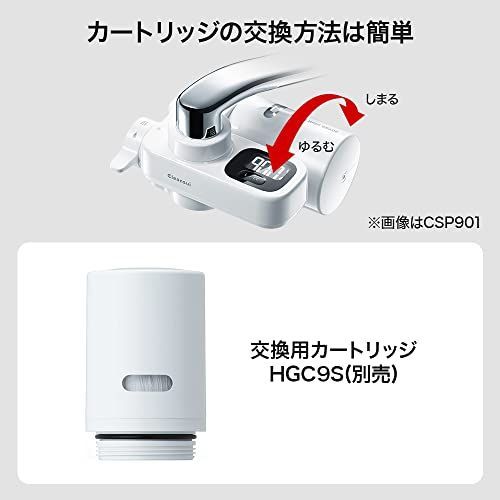 クリンスイ 浄水器 蛇口直結型 CSPシリーズ 交換カートリッジ (HGC9S×3