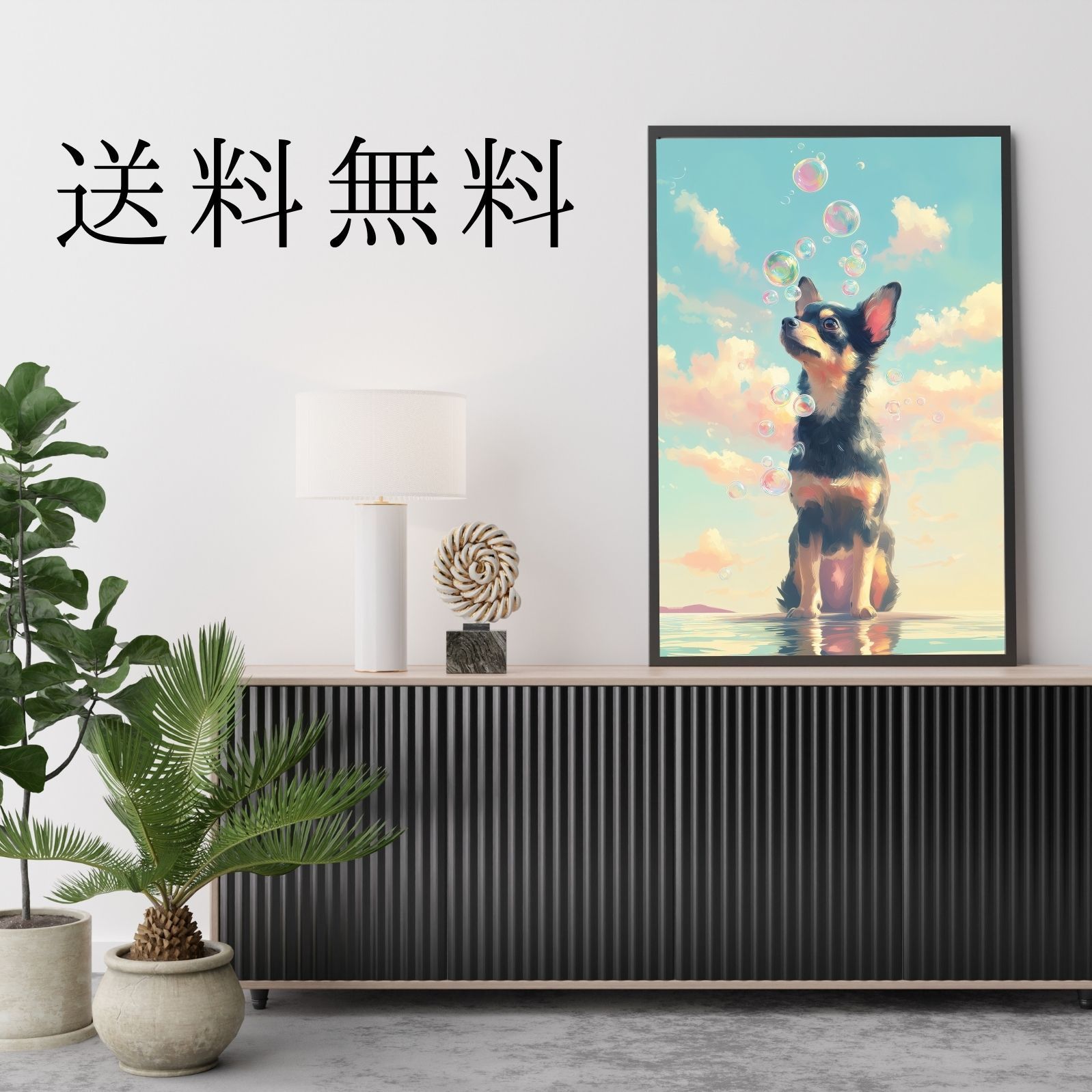 名入れOK 犬とシャボン玉 - チワワ犬 No.3 ブラックタン アートポスター うちの子記念日 ペットロス 北欧 ナチュラル STEELWINDOWSANDDOORS_COM