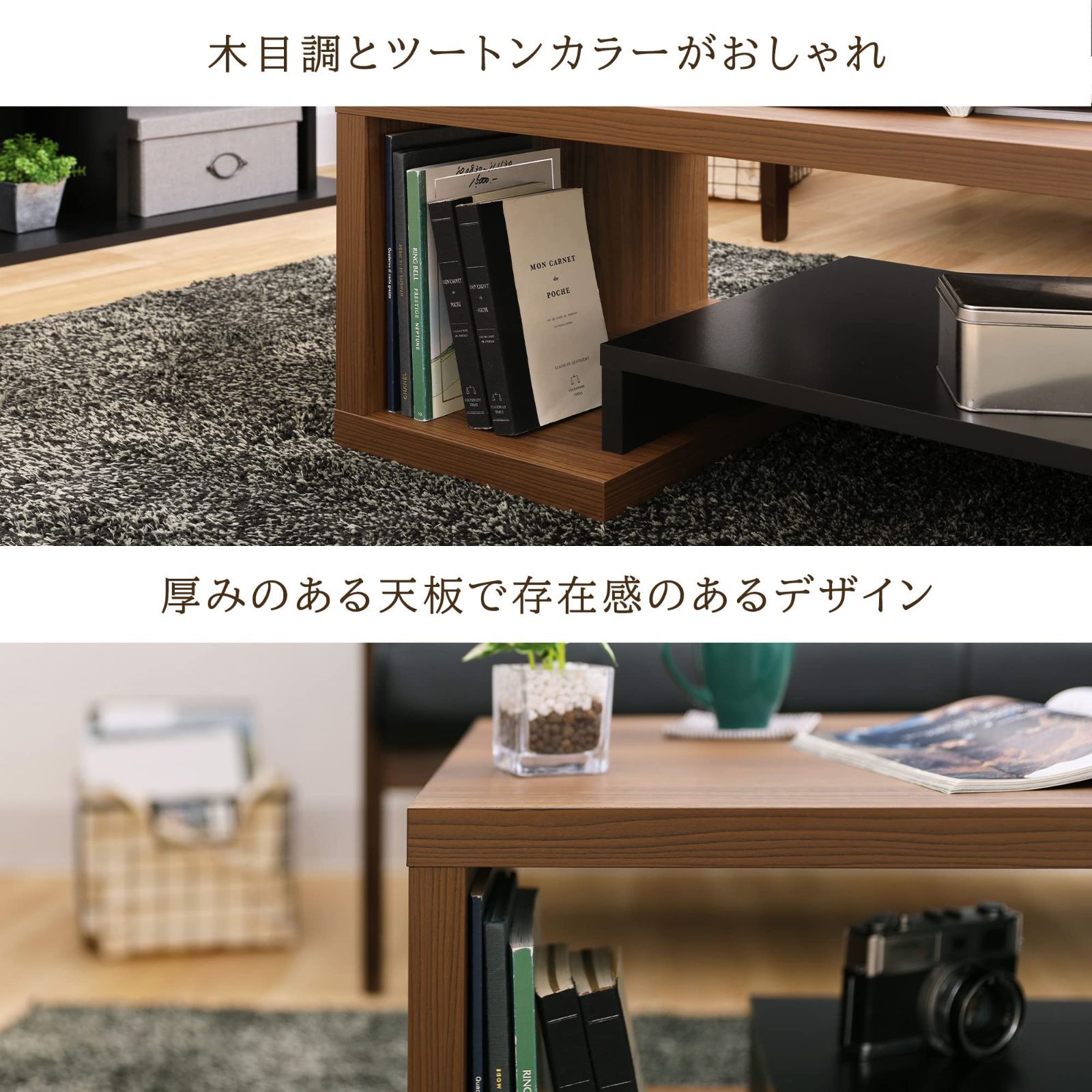 木目調 ローテーブル