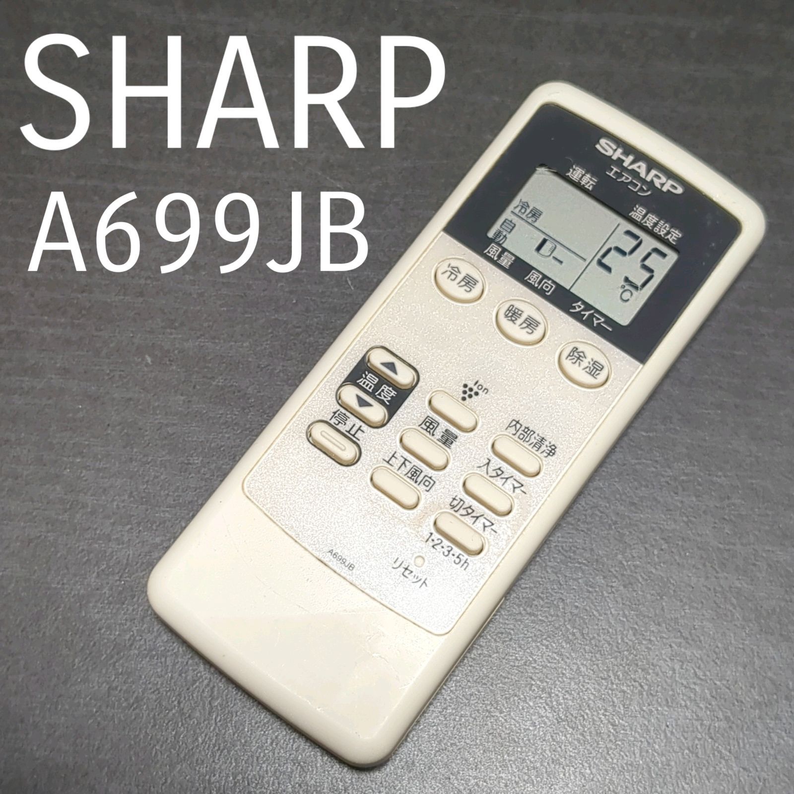 シャープ A699JB SHARP リモコン エアコン 除菌済み 空調 RC2324 - メルカリ