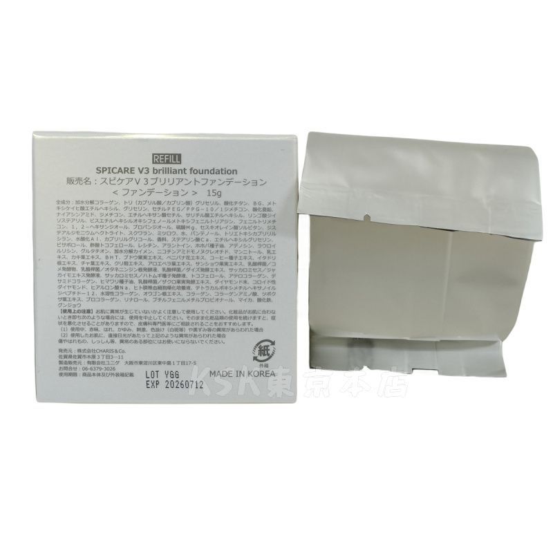 スピケア V3 ブリリアントファンデーション 詰替用 レフィル 2個セット SPICARE 1002